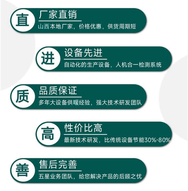 高低溫并網直連混水機組生產廠家