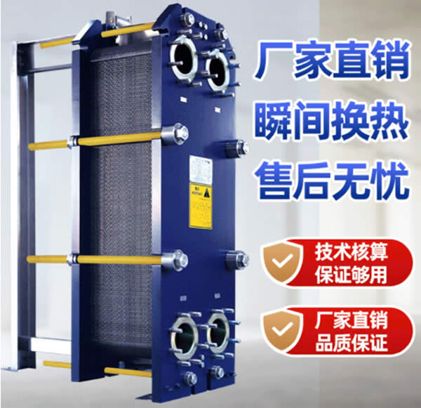 熱交換機組設備廠家保障